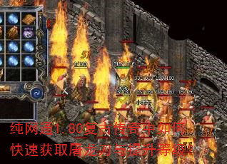 纯网通1.80复古传奇中如何快速获取屠龙刀与提升等级? 纯网通1.80复古传奇中如何快速获取屠龙刀与提升等级?