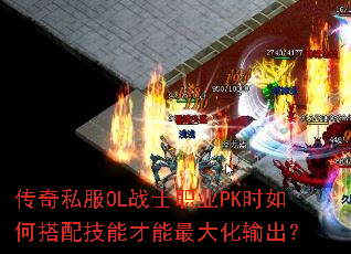 ����˽��OLսʿְҵPKʱ��δ��似�ܲ�����������