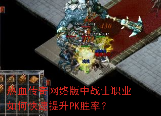 ��Ѫ�����������սʿְҵ��ο�������PKʤ�ʣ�