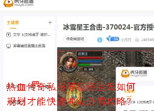 ��Ѫ����˽���ȼ��������ι滮���ܿ��ٳ弶�ؿ����ԣ�