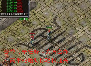 公益传奇任务卡关怎么办?高手秘籍助你轻松通关 公益传奇任务卡关怎么办?高手秘籍助你轻松通关
