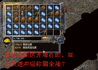 单职业新区开服在即,如何快速冲级称霸全服? 单职业新区开服在即,如何快速冲级称霸全服?