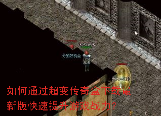 ���ͨ�����䴫����������°����������Ϸս����