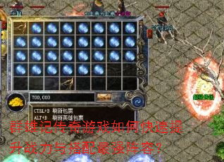 Ⱥ�ۼǴ�����Ϸ��ο�������ս���������ǿ���ݣ�