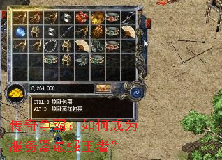 传奇争霸:如何成为服务器最强王者? 传奇争霸:如何成为服务器最强王者?