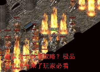 雷霆套装获取攻略?极品合击传奇来了玩家必看 雷霆套装获取攻略?极品合击传奇来了玩家必看