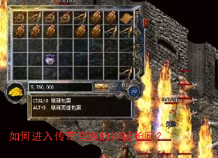 如何进入传奇宫殿的神秘长廊? 如何进入传奇宫殿的神秘长廊?
