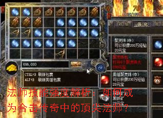 法师技能强度解析:如何成为合击传奇中的顶尖法师? 法师技能强度解析:如何成为合击传奇中的顶尖法师?