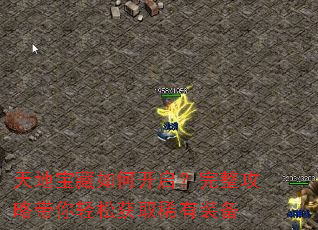 天地宝藏如何开启?完整攻略带你轻松获取稀有装备 天地宝藏如何开启?完整攻略带你轻松获取稀有装备