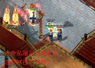 ����˽����ʿ���´򷨼�PK���ɹ��ԣ�