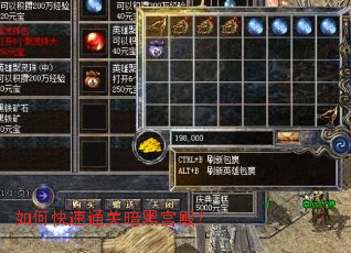 如何快速通关暗黑宫殿? 如何快速通关暗黑宫殿?