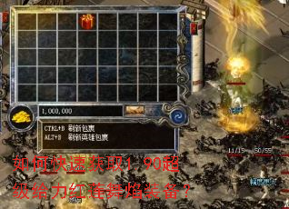 如何快速获取1.90超级给力红莲舞焰装备? 如何快速获取1.90超级给力红莲舞焰装备?