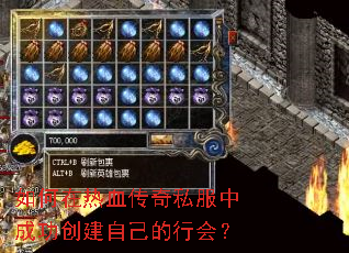 �������Ѫ����˽���гɹ������Լ����л᣿