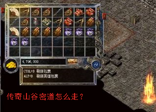 传奇山谷密道怎么走? 传奇山谷密道怎么走?