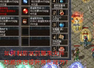 如何利用3K引擎朱火阵功能快速提升角色战力? 如何利用3K引擎朱火阵功能快速提升角色战力?