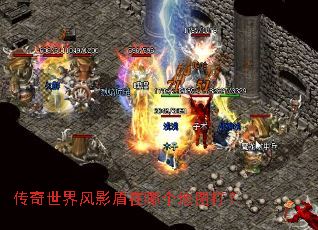 传奇世界风影盾在哪个地图打? 传奇世界风影盾在哪个地图打?