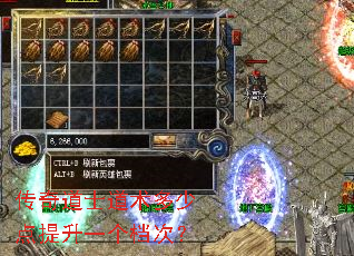传奇道士道术多少点提升一个档次? 传奇道士道术多少点提升一个档次?