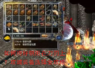如何将好钢用在刀刃上?攻城装备选择全攻略 如何将好钢用在刀刃上?攻城装备选择全攻略