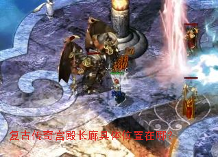 复古传奇宫殿长廊具体位置在哪? 复古传奇宫殿长廊具体位置在哪?