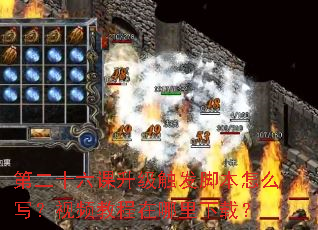 �ڶ�ʮ�������������ű���ôд����Ƶ�̳����������أ�
