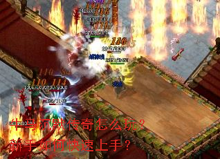 牛马沉默传奇怎么玩?新手如何快速上手? 牛马沉默传奇怎么玩?新手如何快速上手?