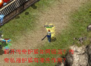 �¿����滤����ζ��죿����˽����������Щ���ã�