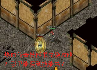 ��Ѫ���漼����һ����ԣ��������򵽼����飿