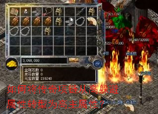 如何将传奇项链从高躲避属性转型为高主属性? 如何将传奇项链从高躲避属性转型为高主属性?