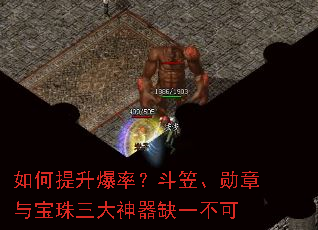 如何提升爆率?斗笠、勋章与宝珠三大神器缺一不可 如何提升爆率?斗笠、勋章与宝珠三大神器缺一不可