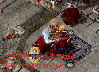 我本沉默为何能成为玩家心中永恒的传奇经典? 我本沉默为何能成为玩家心中永恒的传奇经典?