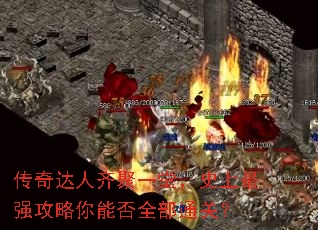 ����������һ�ã�ʷ����ǿ�������ܷ�ȫ��ͨ�أ�