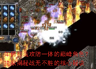 如何打造攻防一体的巅峰角色?独家揭秘战无不胜的核心秘诀 如何打造攻防一体的巅峰角色?独家揭秘战无不胜的核心秘诀