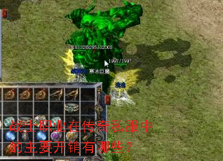 战士职业在传奇私服中的主要开销有哪些? 战士职业在传奇私服中的主要开销有哪些?