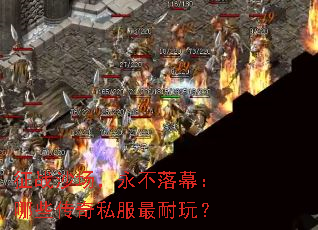 ��սɳ����������Ļ����Щ����˽�������棿