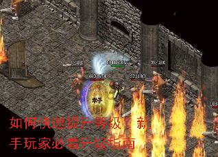如何快速提升等级?新手玩家必看升级指南 如何快速提升等级?新手玩家必看升级指南