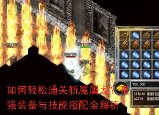 �������ͨ��նħ��������ǿװ���뼼�ܴ���ȫ����