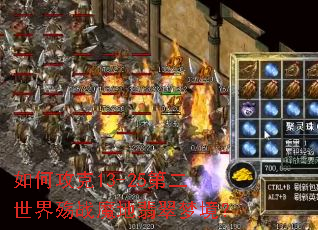 ��ι���13-25�ڶ�������սħ������ξ���