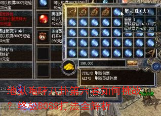 �����������Ե����������ս���ռ�BOSS��ȫ����