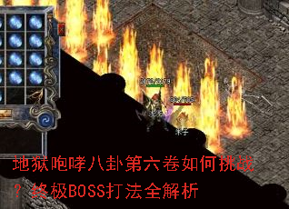 �����������Ե����������ս���ռ�BOSS��ȫ����