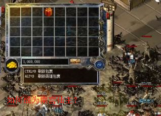 如何成为南宫仙主? 如何成为南宫仙主?