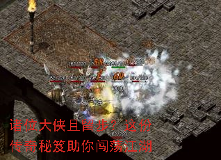 诸位大侠且留步?这份传奇秘笈助你闯荡江湖 诸位大侠且留步?这份传奇秘笈助你闯荡江湖