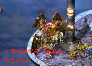 ��ο�������������Ϸ��ɫ�ȼ���13-14