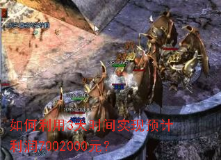 �������3��ʱ��ʵ��Ԥ������7002000Ԫ��