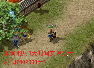 �������3��ʱ��ʵ��Ԥ������7002000Ԫ��