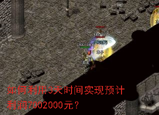 �������3��ʱ��ʵ��Ԥ������7002000Ԫ��