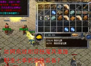 ��θ�Чˢȡ��ħ����Եְҵ�߼��Ķ���װ����