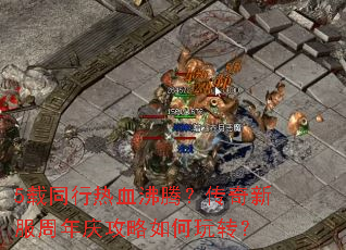 5��ͬ����Ѫ���ڣ������·������칥�������ת��