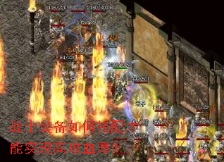 战士装备如何搭配才能实现高攻血厚? 战士装备如何搭配才能实现高攻血厚?