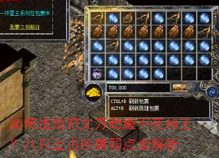 如何击败符文万劫殿不死神王?八只上古凶兽弱点全解析 如何击败符文万劫殿不死神王?八只上古凶兽弱点全解析