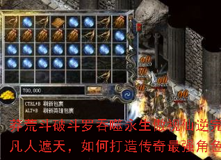 莽荒斗破斗罗吞噬永生傲视仙逆完美凡人遮天,如何打造传奇最强角色? 莽荒斗破斗罗吞噬永生傲视仙逆完美凡人遮天,如何打造传奇最强角色?